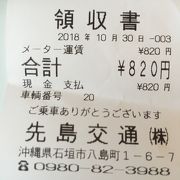 石垣島鍾乳洞から730交差点まで乗りました