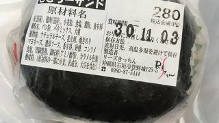 ささチーサンドを買いました