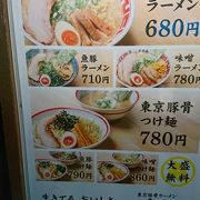 東京豚骨ラーメン