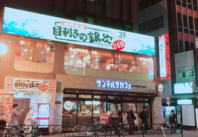 目利きの銀次 大久保北口駅前店