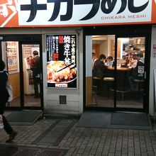 店舗外観