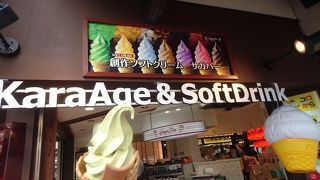 京抹茶ソフトのワッフルコーン