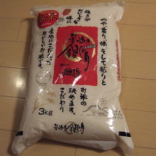 オリジナルのブレンド米