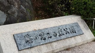 横浜の港がみえる公園