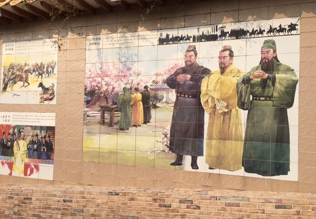 中国・三国志の１６０名場面のタイル画が道路脇に続きます