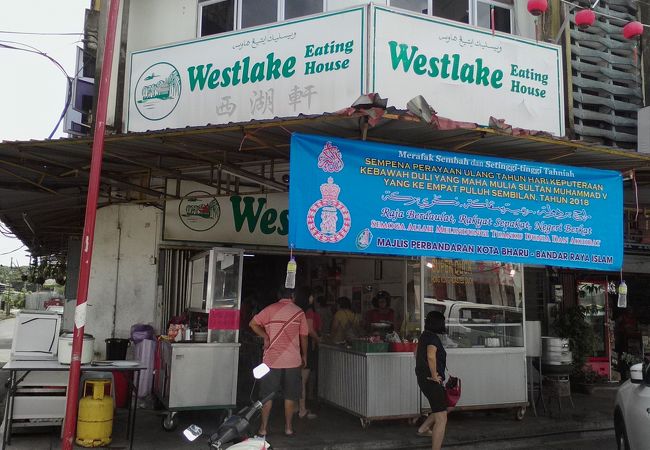 Westlake Eating House