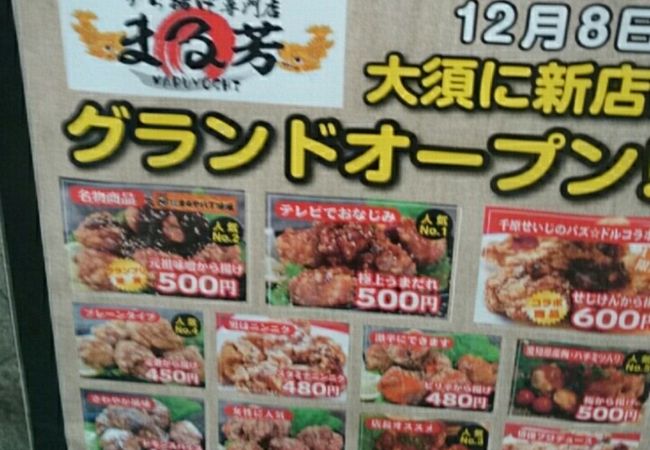 まる芳 本店 クチコミ アクセス 営業時間 名古屋 フォートラベル