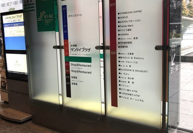 サンケイ本社