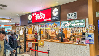 成田空港第二ターミナルのレストラン街にある銀だこの支店です。