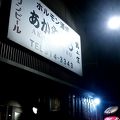 あかやしろ 本店 