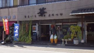 富岡のお茶専門店
