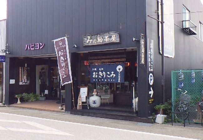 おきりこみの店