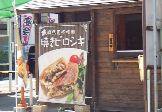 ピロシキ専門店