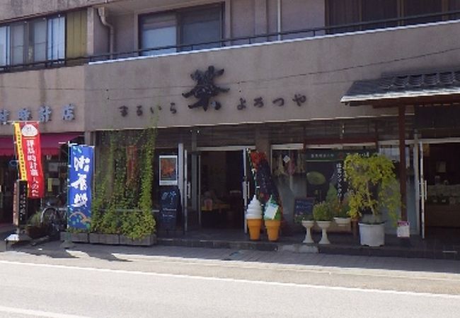 富岡のお茶専門店