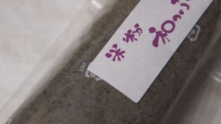 高崎の和菓子屋