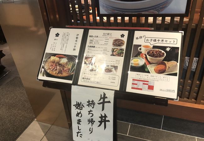 牛丼ならなんとか