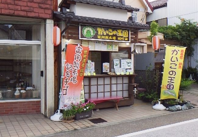 富岡のチョコレート店