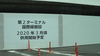 国際線ターミナルを増設中