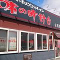 味の時計台 士別店