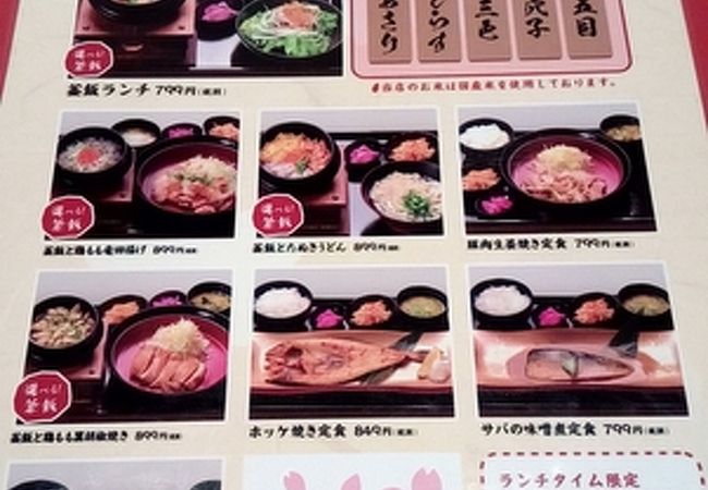 リーズナブルなランチ