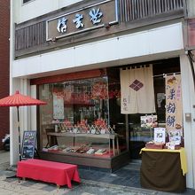 駅のロータリー右側です