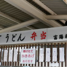 身延線のホームです