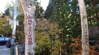 行くのが大変ですが、楽しめます