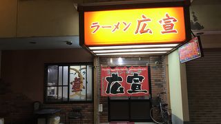 稚内市民のソウルフード「炒麺」が食べれるお店です