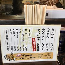 少ないメニュー、好感持てる