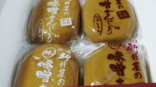 佐野名物　味噌まんじゅうの新井屋は明治28年に建てられた見世蔵造り