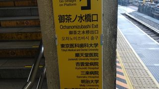 丸の内線に行く時の乗り換え注意