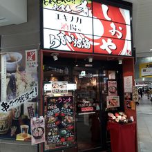 お店の外観