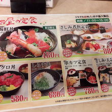 ランチメニュー