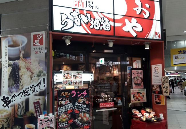 新大阪駅改札前の海鮮のお店。安いですが味は値段なり