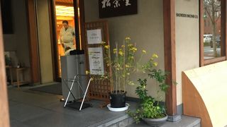香老舗松栄堂京都本店 