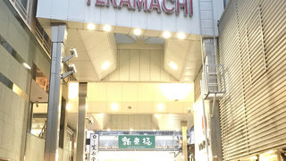 寺町京極商店街