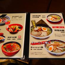 テーブル用のメニューです