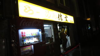 〆に美味しいらーめん