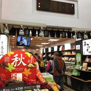 本家 西尾八ツ橋 新京極店