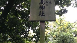 厳島神社 (京都御苑内) 