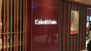 コンセプトショップ