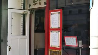 全員新しいスタッフさんで再開