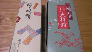 梅が枝餅食べ比べ