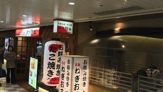 新大阪駅で粉もん