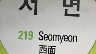 大きな地下鉄駅！