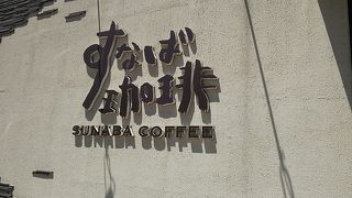 基本的に各座席にはコンセントの設備がある他、一部の席では足元が砂になっています