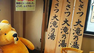 草津エリアの立ち寄りスポット。