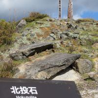 特別天然記念物「北投石」があります