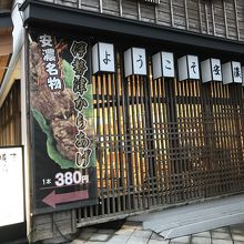 ご当地グルメを手軽に By しろくまもん 伊勢道安濃sa 上り 安濃横丁のクチコミ フォートラベル