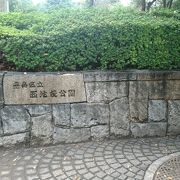 都心にある公園